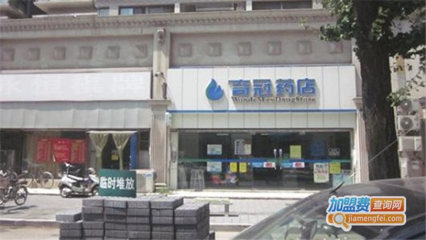 奇冠药店加盟费