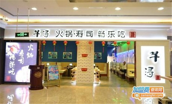 芊浔寿司