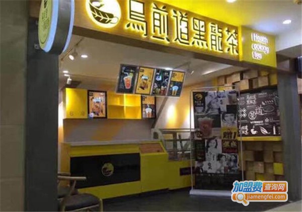 乌煎道黑龙茶