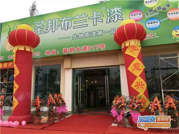 圣邦布兰卡加盟