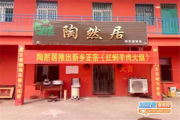 陶然居羊肉馆