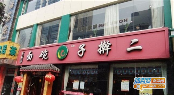 二擀子一碗面加盟费