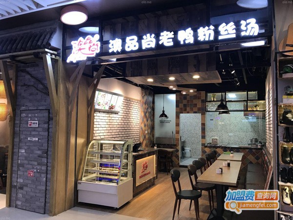 澳品尚老鸭粉丝