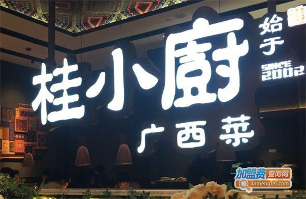 桂小厨