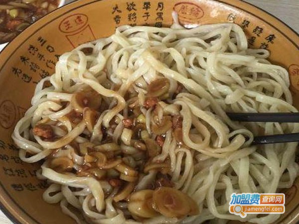 好味手擀面加盟费