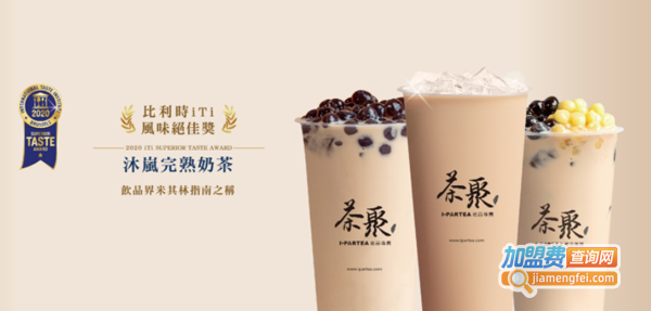茶聚