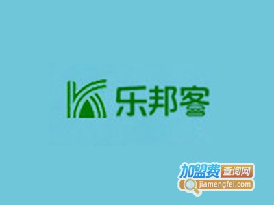 乐邦客汉堡加盟费