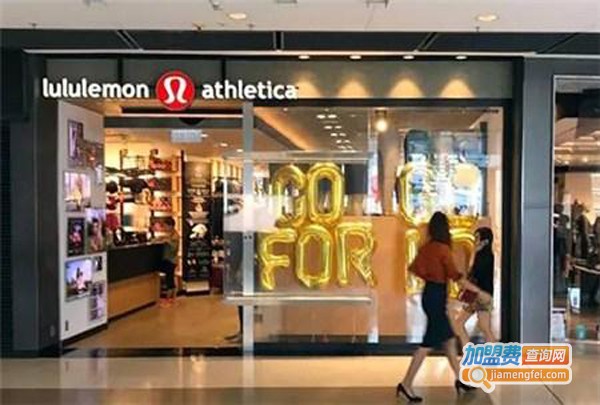 lululemon加盟费