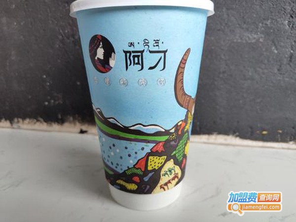 阿刁奶茶加盟费