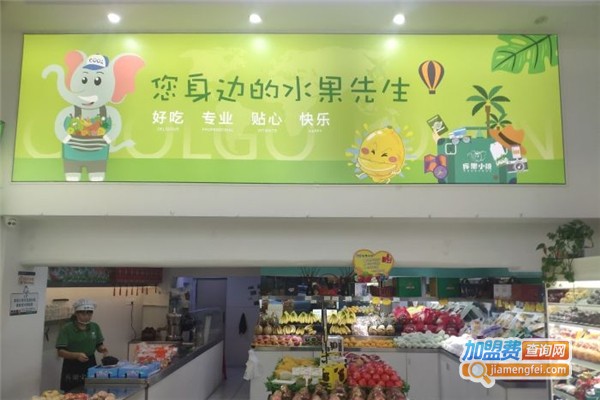 库果小镇