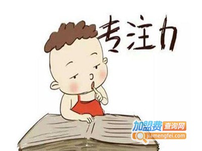 儿童专注力加盟_专心学习 强大思维