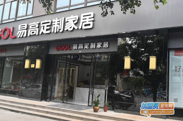 易高家居