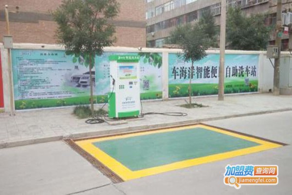 半海自助洗车