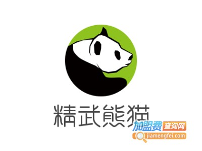 精武熊猫加盟