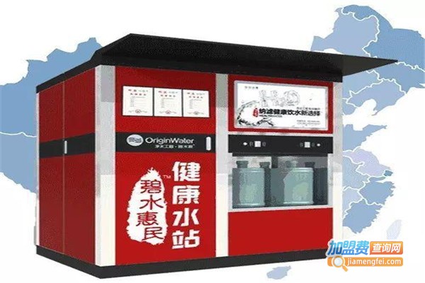 碧水惠民水站