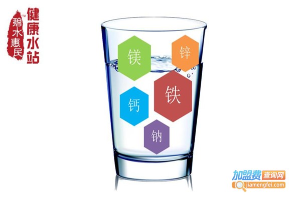 碧水惠民水站