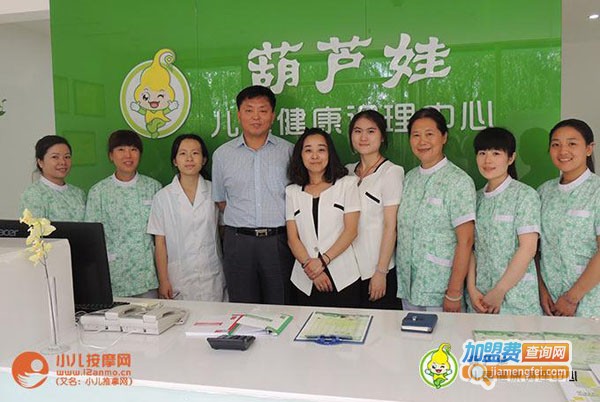 葫芦娃小儿推拿