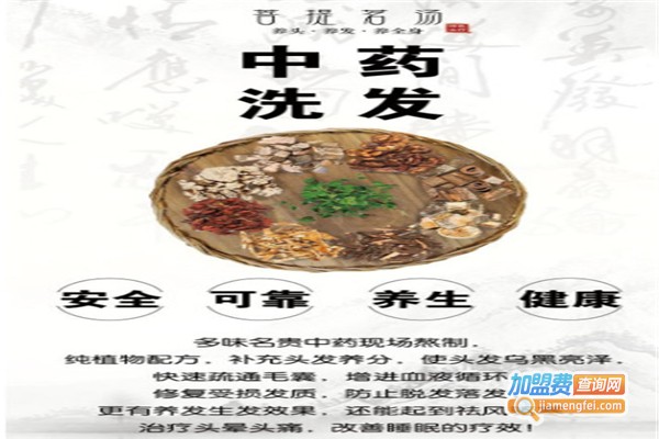 菩提茗汤