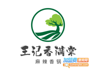 王记香满棠麻辣香锅加盟费