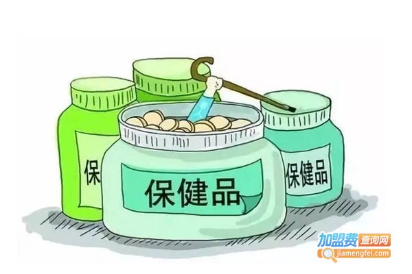 高端保健品