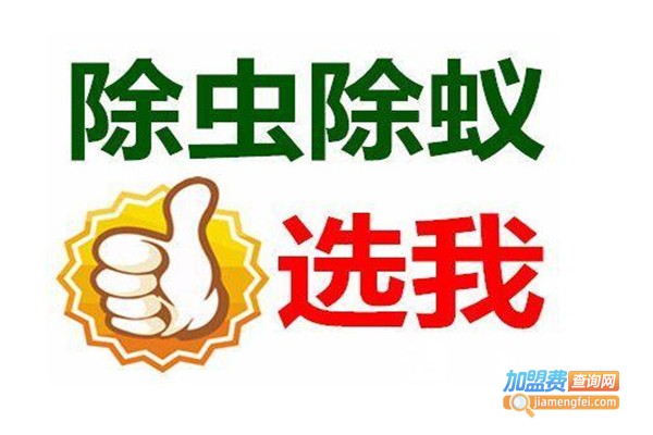 白蚁防治