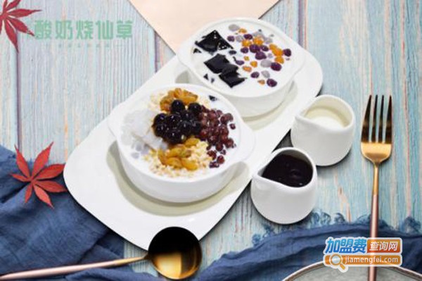 花正开酸奶烧仙草加盟费