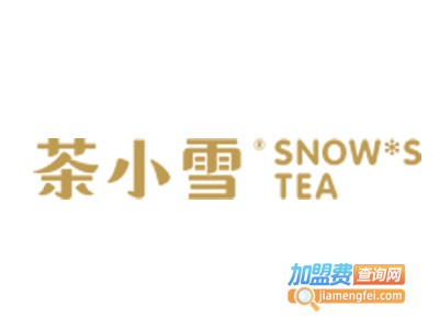 茶小雪加盟