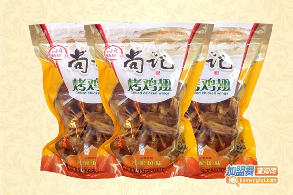 尚记盐焗食品