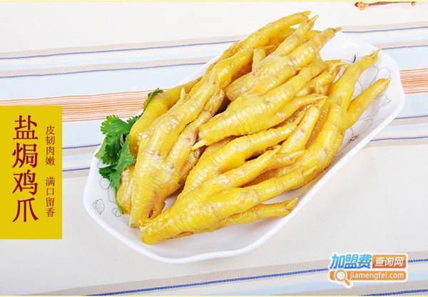 尚记盐焗食品