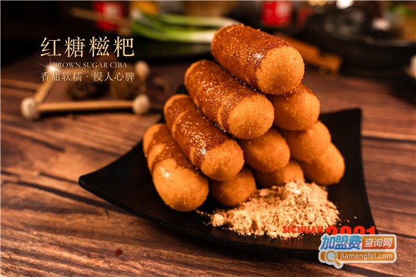 签言签语火锅串串加盟费