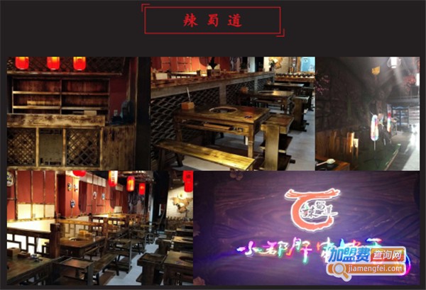 签言签语火锅串串加盟费