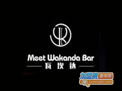 Meet Wakanda Bar音乐清吧加盟费