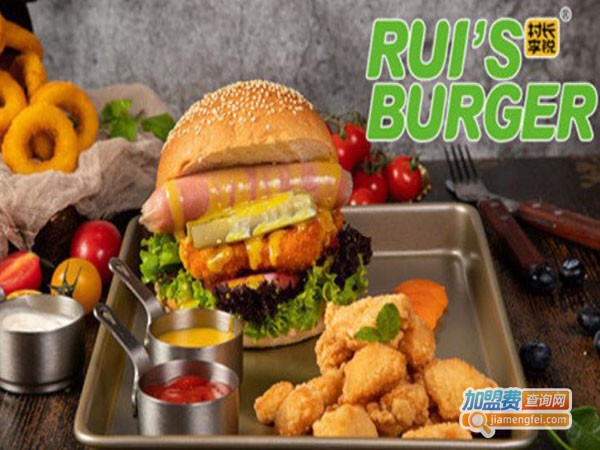 RUI'S BURGER加盟费