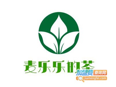 麦乐乐的茶加盟