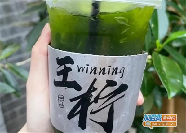 王柠柠檬茶