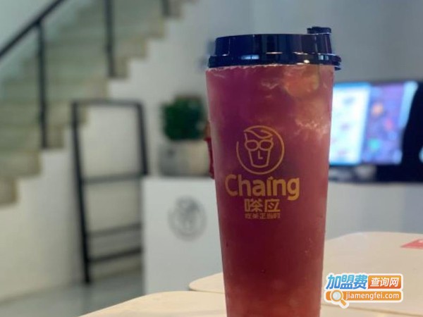 Chaing嗏应加盟费