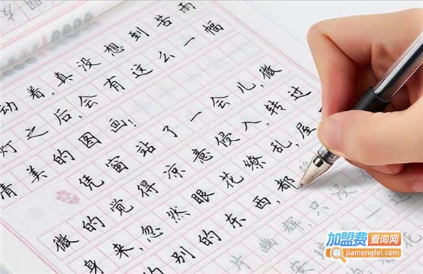 小马嘟嘟练字加盟费