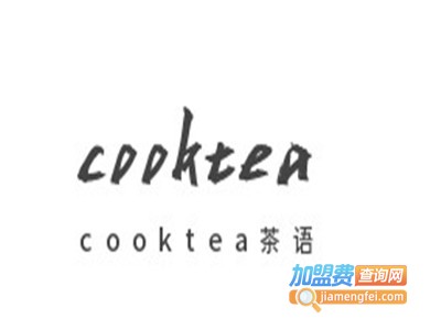 cooktea茶语加盟费