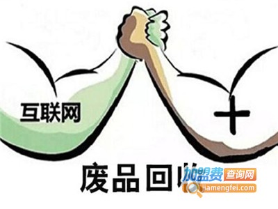 再生资源回收公司加盟_物尽其用 绿色环保