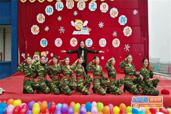 光明幼儿园