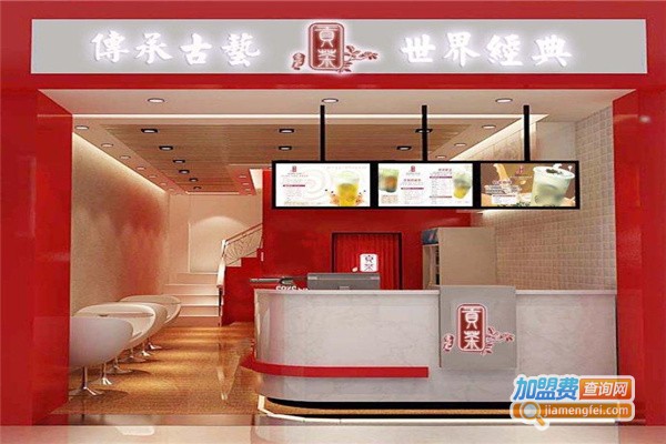 爱吧克贡茶