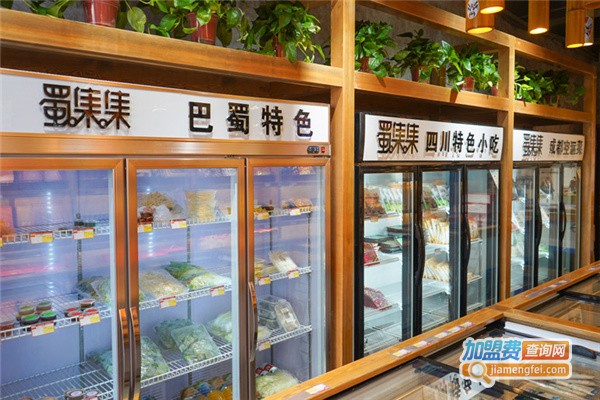 蜀集集火锅食材