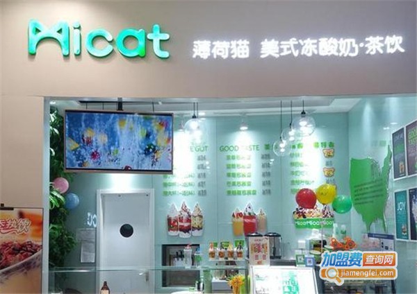 Micat薄荷猫美式冻酸奶