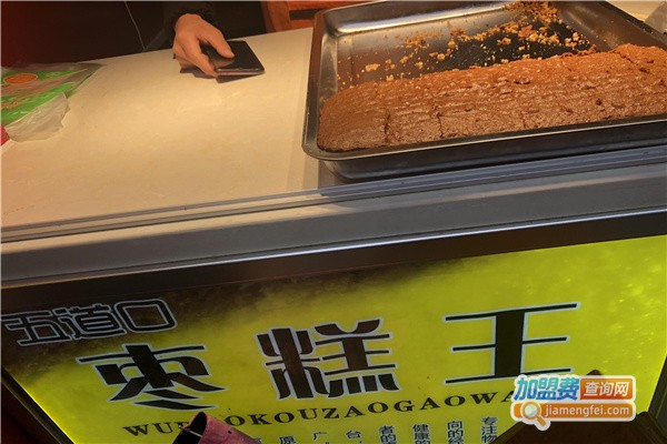 北京五道口枣糕王加盟