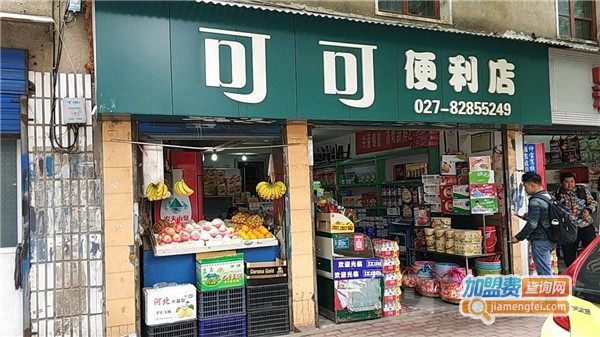 可可便利店