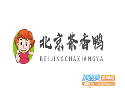 北京茶香鸭加盟费