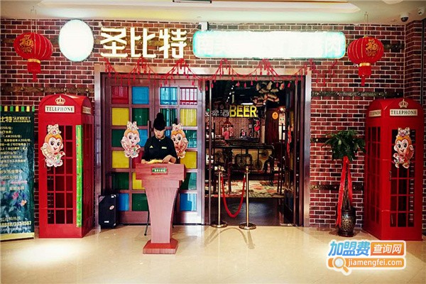 圣比特自助烤肉