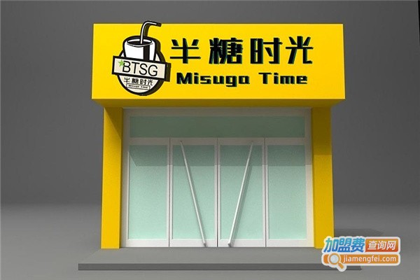 半糖时光水吧