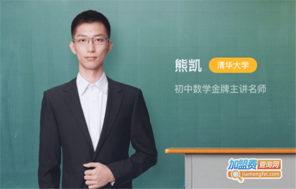 有道优课加盟费