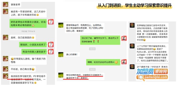 有道优课加盟费